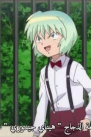 006 | Kyoukai no Rinne (TV) 2nd Season