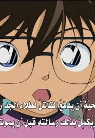 المحقق كونان مترجم الحلقة 560 قصر الموت والجدار الأحمر (الراحل كومي)