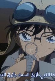 Magic Kaito ماجيك كايتو الحلقة 17