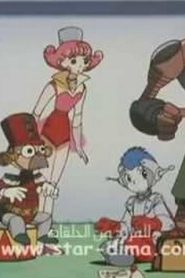 مسلسل Astro Boy أسترو بوي مدبلج الحلقة 21