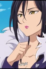 الحلقة 8 | Nanatsu no Taizai – Imashime no Fukkatsu