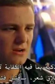 مسلسل Power Rangers RPM باور رينجرز مترجم الحلقة 21