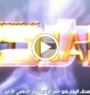 Magic Kaito ماجيك كايتو الحلقة 4
