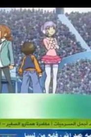 مسلسل LBX Little Battlers eXperience مدبلج