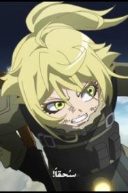 Youjo Senki الحلقة 11