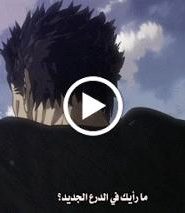 004 | Berserk (2016)