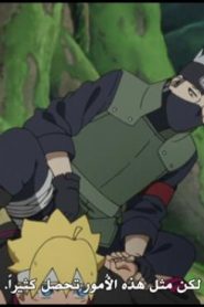 الحلقة 37﻿ | Boruto Naruto Next Generations – بوروتو الأجيال التالية لناروتو