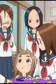 الحلقة 11 | Karakai Jouzu no Takagi-san