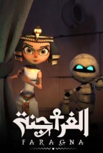 كرتون الفراجنة  مدبلجج