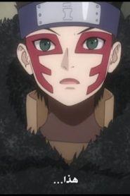 الحلقة 58﻿ | Boruto Naruto Next Generations – بوروتو الأجيال التالية لناروتو