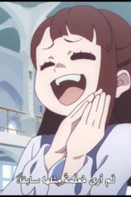 Little Witch Academia الحلقة 15