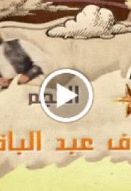 تياترو مصر الموسم الثاني الحلقة الثالثة – خيانة زوجية