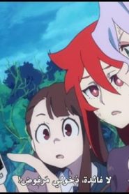 Little Witch Academia الحلقة 25 الاخيرة