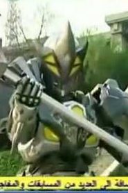 armor hero أرمور هيرو مدبلج الحلقة 29