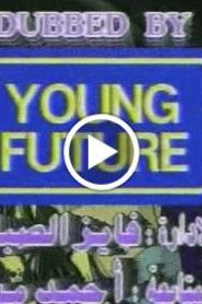 سر المقنع