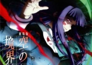 مشاهدة فيلم Kara no Kyoukai The Movie 03 Remaining Sense of Pain مترجم