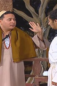 تياترو مصر الموسم الثاني الحلقة 9 – زي بعضه