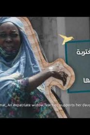 برنامج قلبي اطمأن الموسم 2 الحلقة 24 مركز تدريب – أوغندا