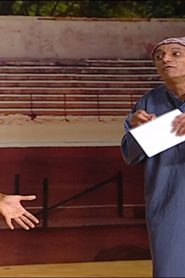 تياترو مصر الموسم الثاني الحلقة 11 – ماتش كورة