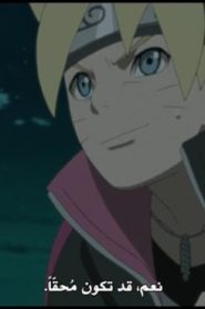 الحلقة 79﻿ | Boruto Naruto Next Generations – بوروتو الأجيال التالية لناروتو