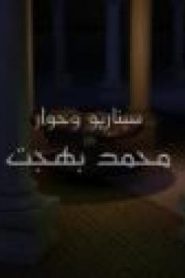 كرتون أنبياء الله الحلقة 7