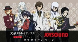 فيلم انمي كلاب بونغو المشردة – تفّاحة الموت – Bungou Stray Dogs – Dead Apple مترجم عربي
