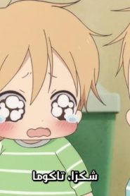 الحلقة 1﻿ | Gakuen Babysitters – أكادمية مربو الأطفال