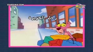 النمر الوردي 17