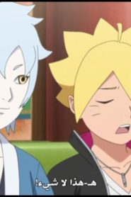 الحلقة 34﻿ | Boruto Naruto Next Generations – بوروتو الأجيال التالية لناروتو
