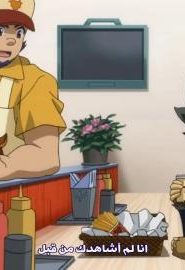 انمي بي بليد الجزء 4 زيرو جو الحلقة 6