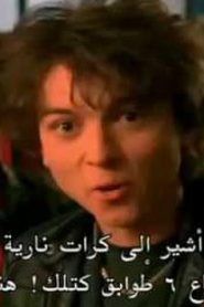 مسلسل Power Rangers RPM باور رينجرز مترجم الحلقة 10