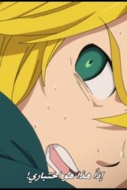 الحلقة 9 | Nanatsu no Taizai – Imashime no Fukkatsu