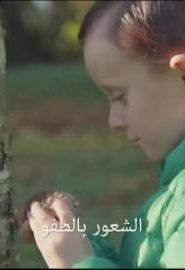 كرتون بابلو الحلقة 46 الشعور بالطفو