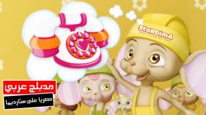 فلم كرتون الفئران البناءة 1 مدبلج عربي