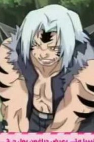 Naruto ناروتو الجزء الرابع مدبلج الحلقة 43