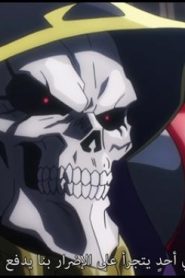 Overlord الموسم الثالث الحلقة 9