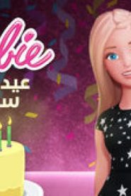 أغاني عيد الميلاد – باربي عيد ميلاد سعيد