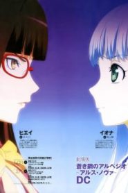 Movie | Aoki Hagane no Arpeggio: Ars Nova DC