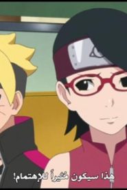 الحلقة 38﻿ | Boruto Naruto Next Generations – بوروتو الأجيال التالية لناروتو
