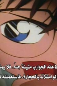 المحقق كونان مترجم الحلقة 74 جريمة قتل إله الموت “جيناي”