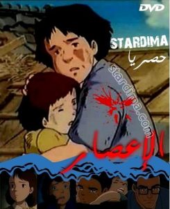 فلم الإعصار مدبلج