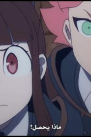Little Witch Academia الحلقة 24