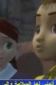 iron kid ايرون كيد مدبلج الحلقة 2