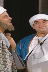 تياترو مصر الموسم الاول الحلقة 1 – وإسلاماه