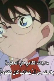المحقق كونان مترجم الحلقة 162 الغرفة المغلقة في السماء! قضية شينتشي كودو الأولى – حلقة خاصة