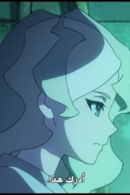 Little Witch Academia الحلقة 20