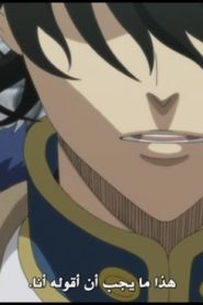 الحلقة 52﻿ | Black Clover – البرسيم الأسود