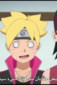 الحلقة 70﻿ | Boruto Naruto Next Generations – بوروتو الأجيال التالية لناروتو