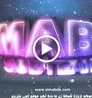 Magic Kaito ماجيك كايتو الحلقة 12