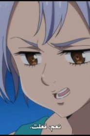 الحلقة 18 | Nanatsu no Taizai – Imashime no Fukkatsu
